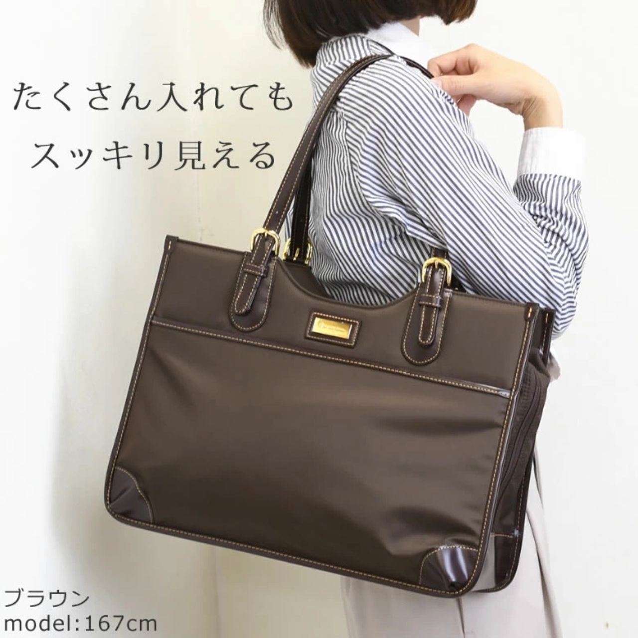 レディースのナイロンのビジネスバッグのダサくないおしゃれなコーディネート例