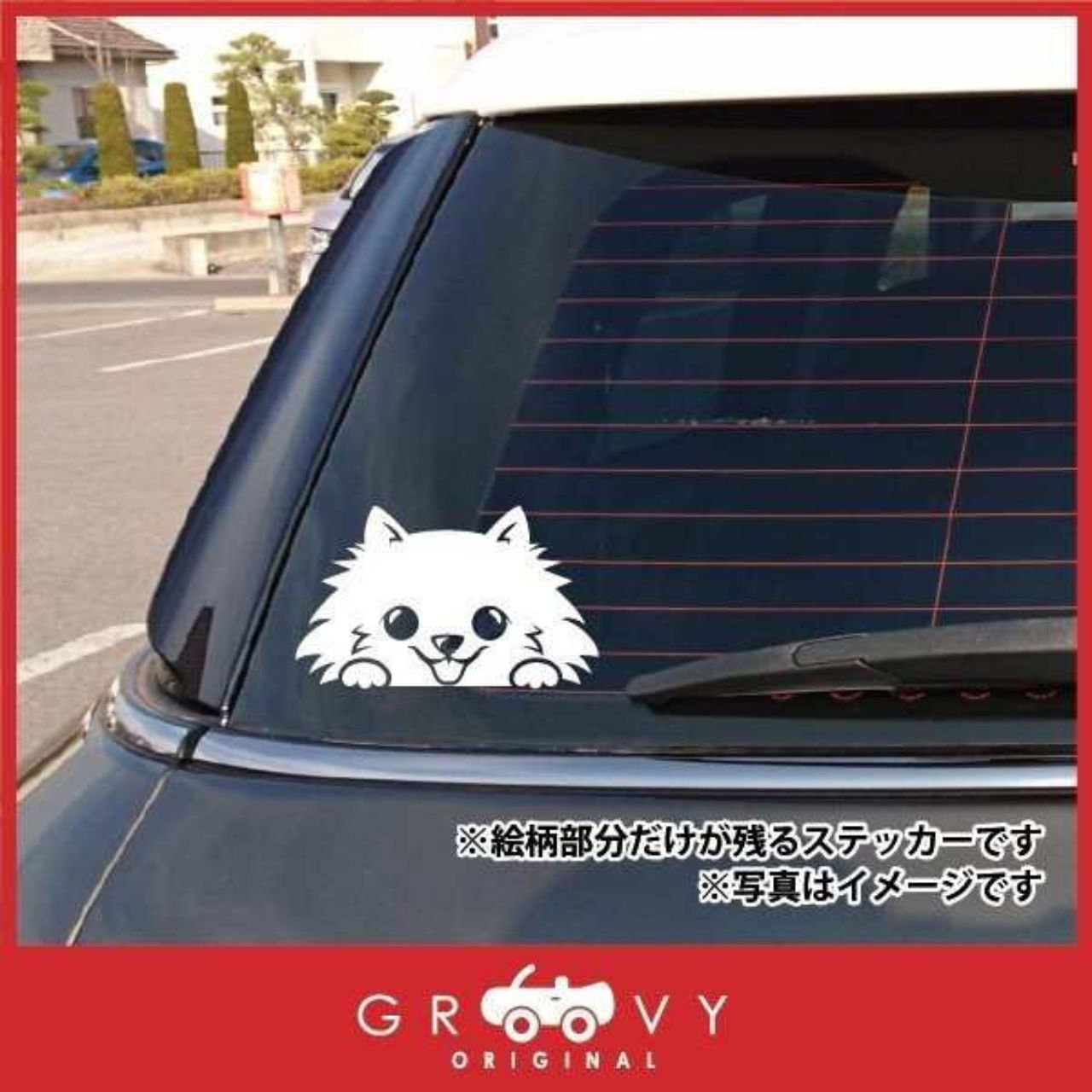 レディースの車にステッカーのダサくないおしゃれなコーディネート例
