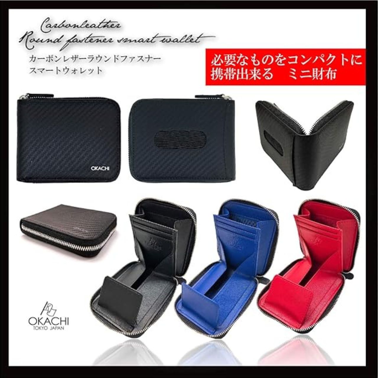 メンズのokachiの財布のダサくないおしゃれなコーディネート例
