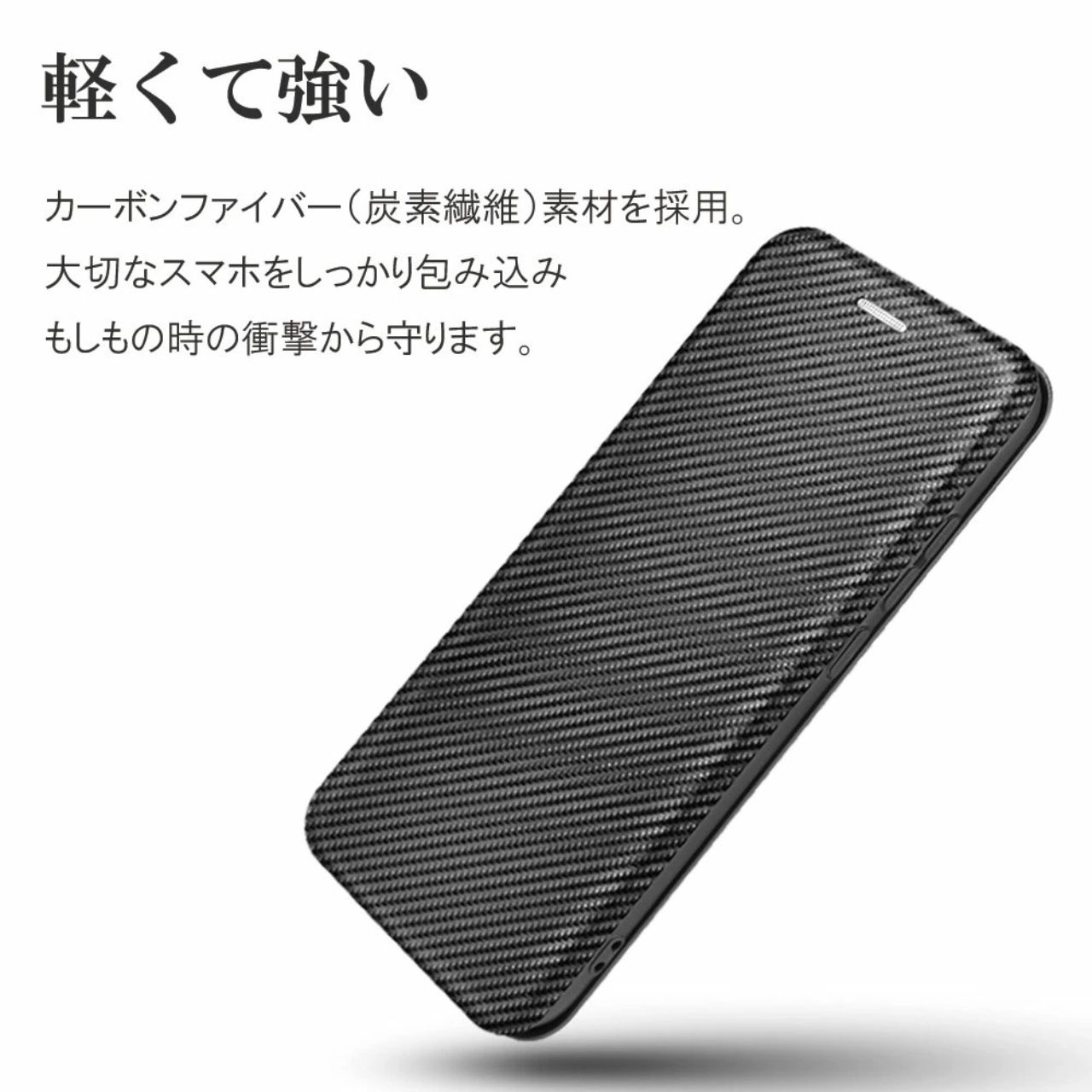メンズのカーボンのスマホケースのダサくないおしゃれなコーディネート例
