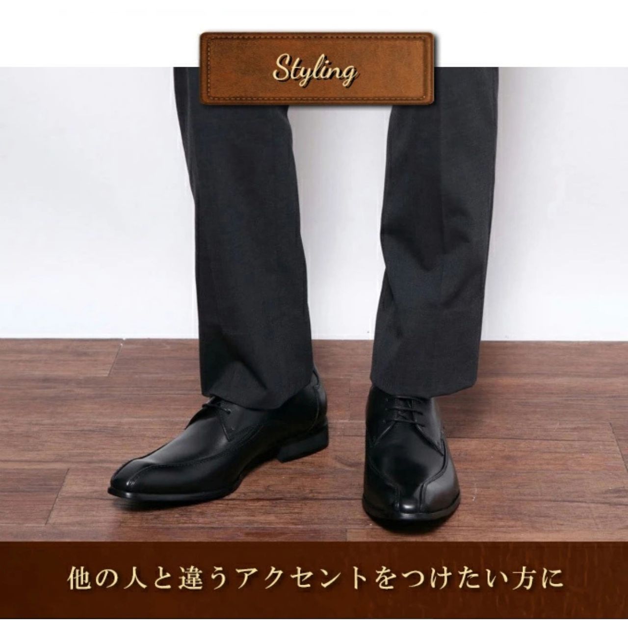 メンズのツーシームの靴のダサくないおしゃれなコーディネート例
