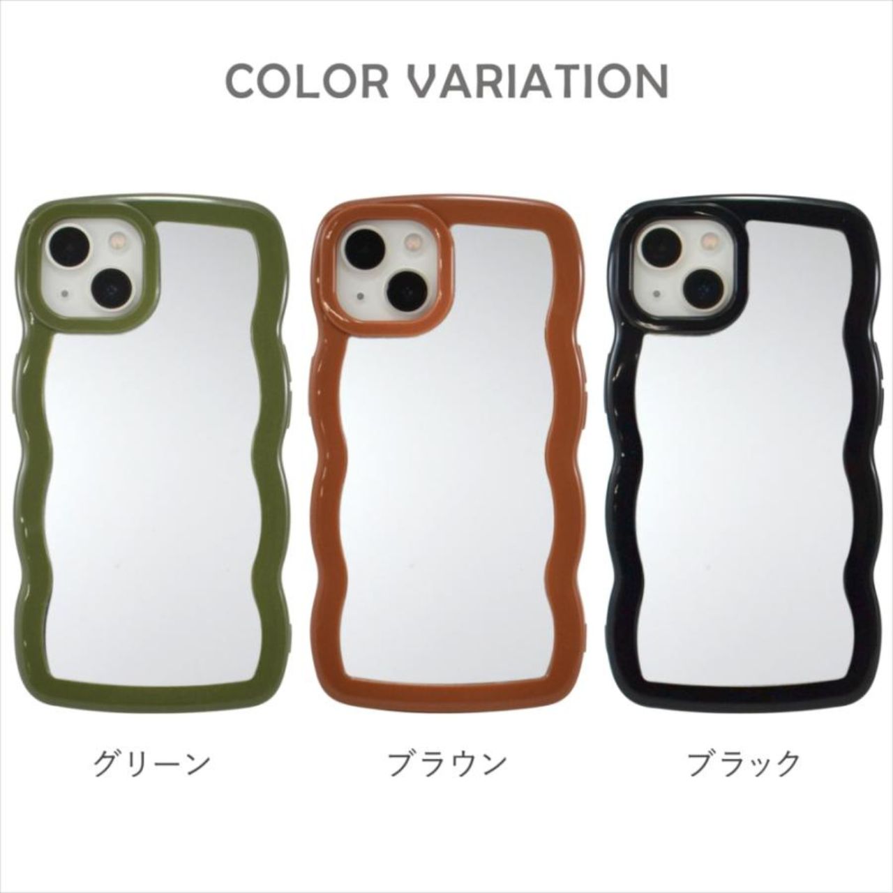レディースのうねうねのスマホケースのダサくないおしゃれなコーディネート例